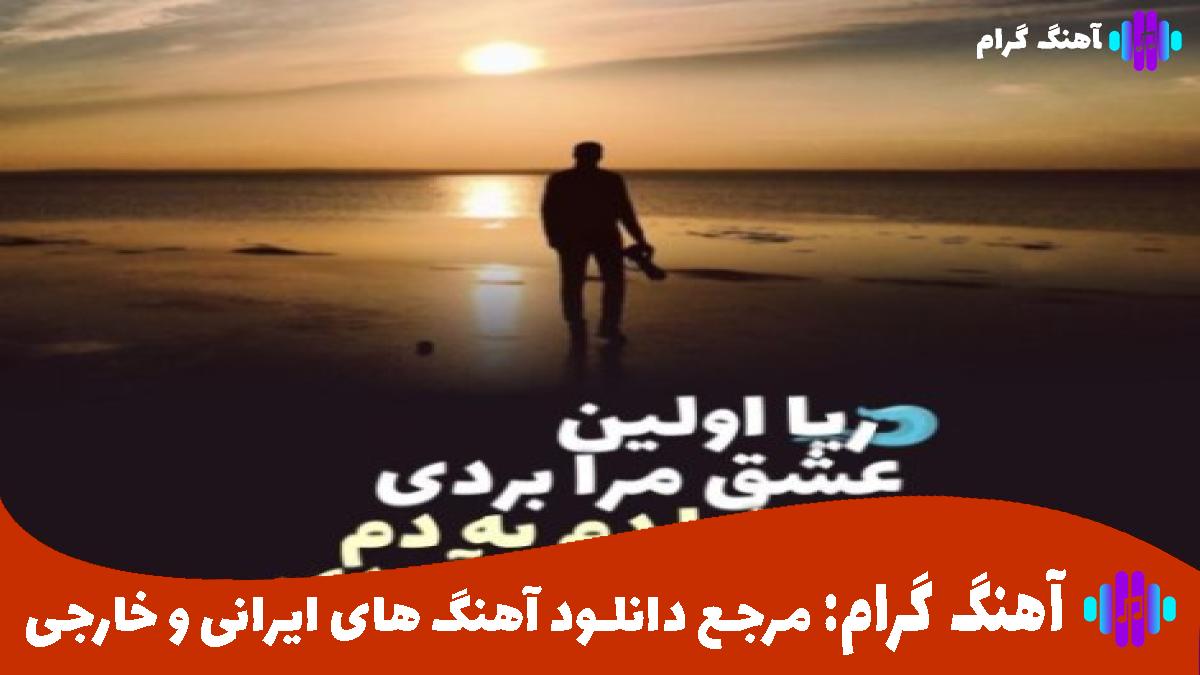 کاور آهنگ دو کلمه حرف حساب قربون مست نگات از هایده